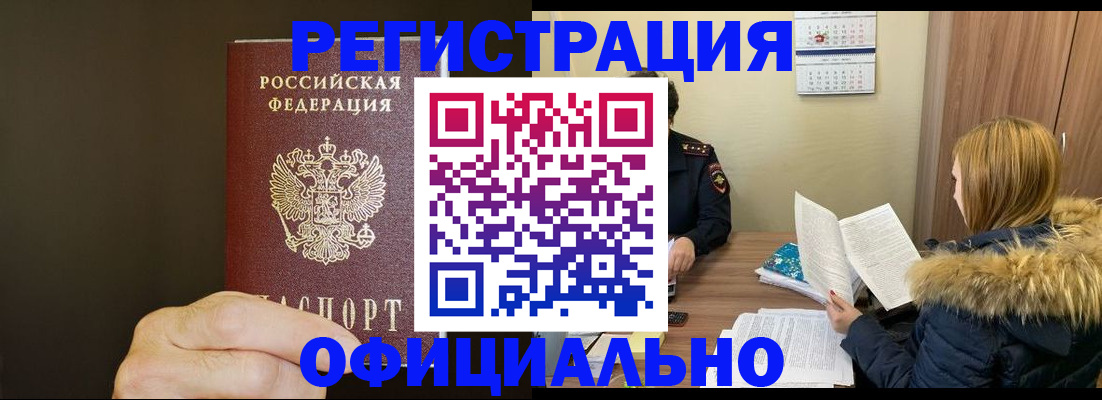 миграционный учет в Опочке