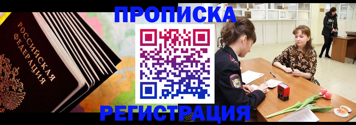 найти адрес прописки в Опочке