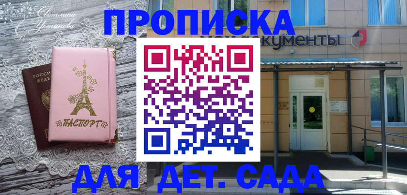 прописка регистрация в Опочке