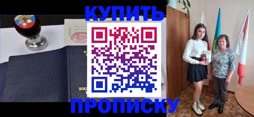 найти адрес прописки в Опочке