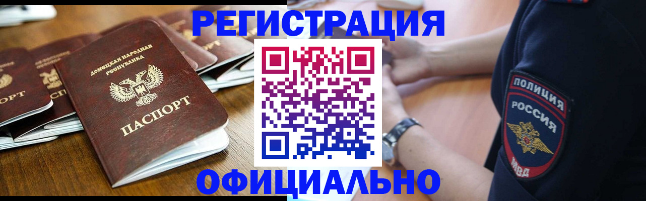 прописка паспорт в Опочке
